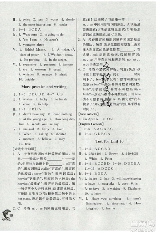 春雨教育2019秋实验班提优训练六年级英语上册NJSH上海地区专用参考答案 春雨教育2019秋实验班提优训练六年级英语上册NJSH上海地区专用参考答案