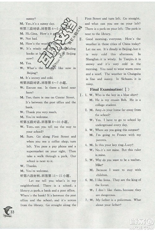 春雨教育2019秋实验班提优训练六年级英语上册NJSH上海地区专用参考答案 春雨教育2019秋实验班提优训练六年级英语上册NJSH上海地区专用参考答案