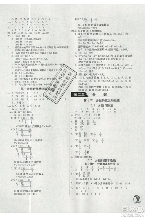 春雨教育2019秋实验班提优训练六年级数学上册SHJY上海地区专用版参考答案 春雨教育2019秋实验班提优训练六年级数学上册SHJY上海地区专用版参考答案
