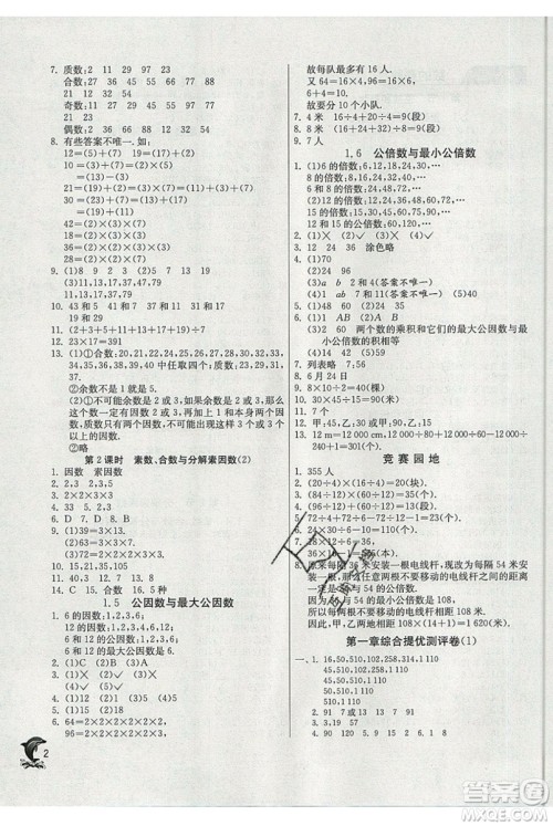 春雨教育2019秋实验班提优训练六年级数学上册SHJY上海地区专用版参考答案