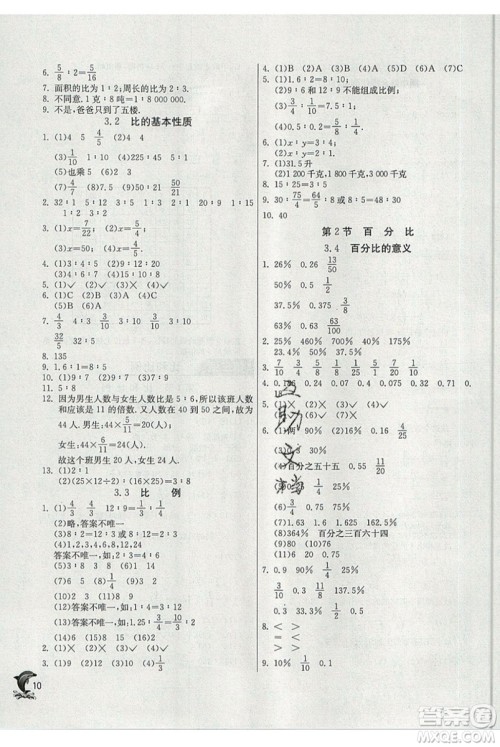春雨教育2019秋实验班提优训练六年级数学上册SHJY上海地区专用版参考答案 春雨教育2019秋实验班提优训练六年级数学上册SHJY上海地区专用版参考答案