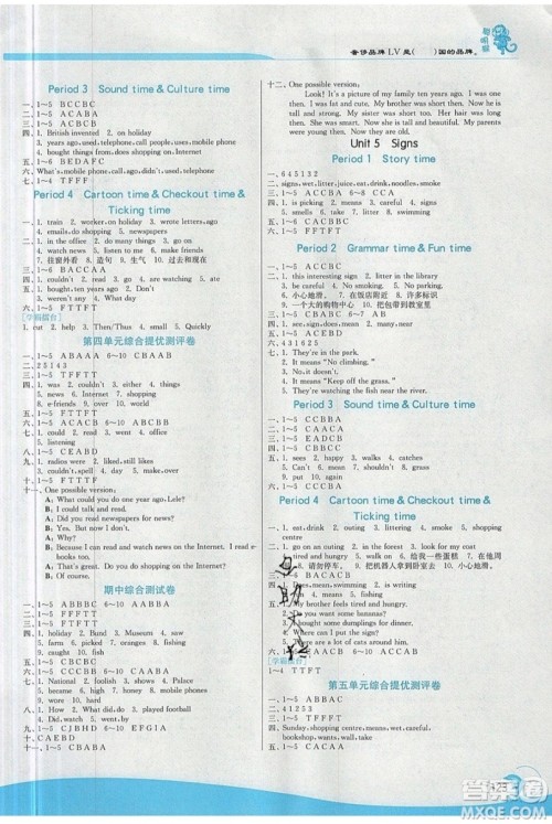 江苏人民出版社春雨教育2019秋实验班提优训练六年级英语上册YL译林版参考答案