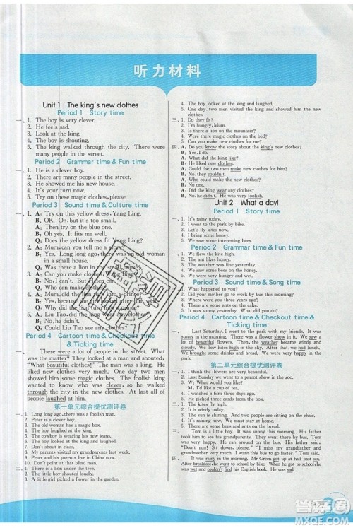 江苏人民出版社春雨教育2019秋实验班提优训练六年级英语上册YL译林版参考答案