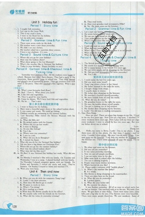 江苏人民出版社春雨教育2019秋实验班提优训练六年级英语上册YL译林版参考答案