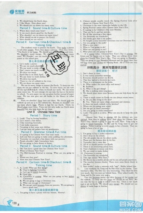 江苏人民出版社春雨教育2019秋实验班提优训练六年级英语上册YL译林版参考答案