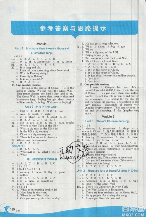 江苏人民出版社春雨教育2019秋实验班提优训练六年级英语上册WYS外研版参考答案