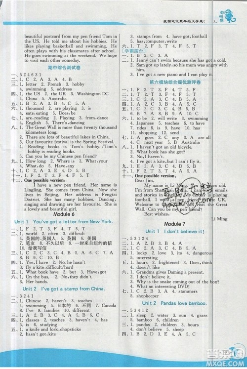 江苏人民出版社春雨教育2019秋实验班提优训练六年级英语上册WYS外研版参考答案