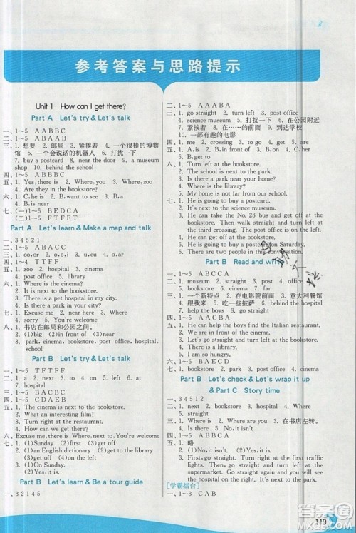 江苏人民出版社春雨教育2019秋实验班提优训练六年级英语上册RJPEP人教版参考答案