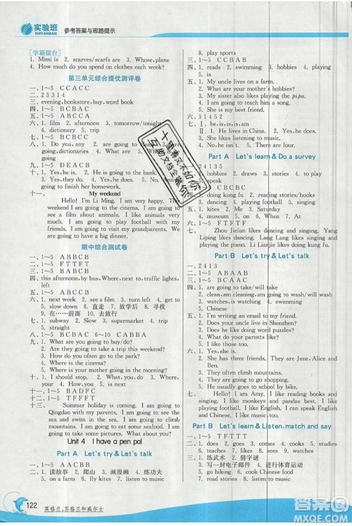 江苏人民出版社春雨教育2019秋实验班提优训练六年级英语上册RJPEP人教版参考答案