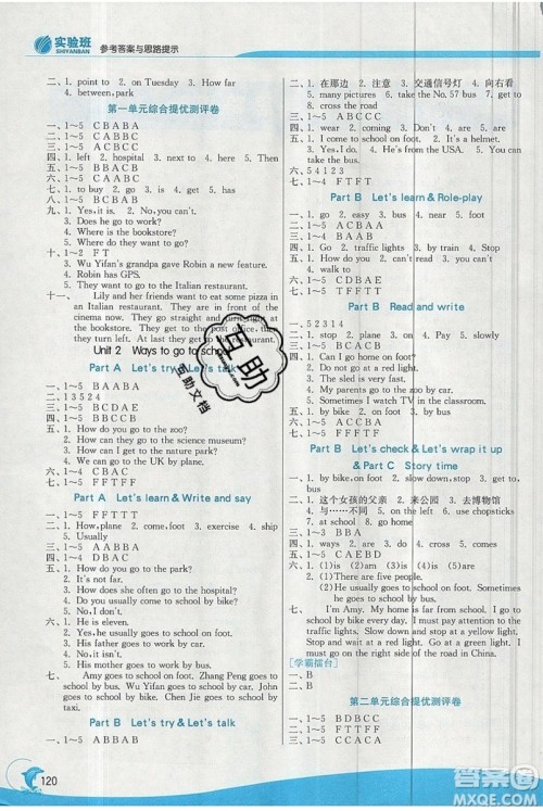 江苏人民出版社春雨教育2019秋实验班提优训练六年级英语上册RJPEP人教版参考答案