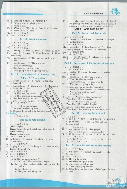 江苏人民出版社春雨教育2019秋实验班提优训练六年级英语上册RJPEP人教版参考答案