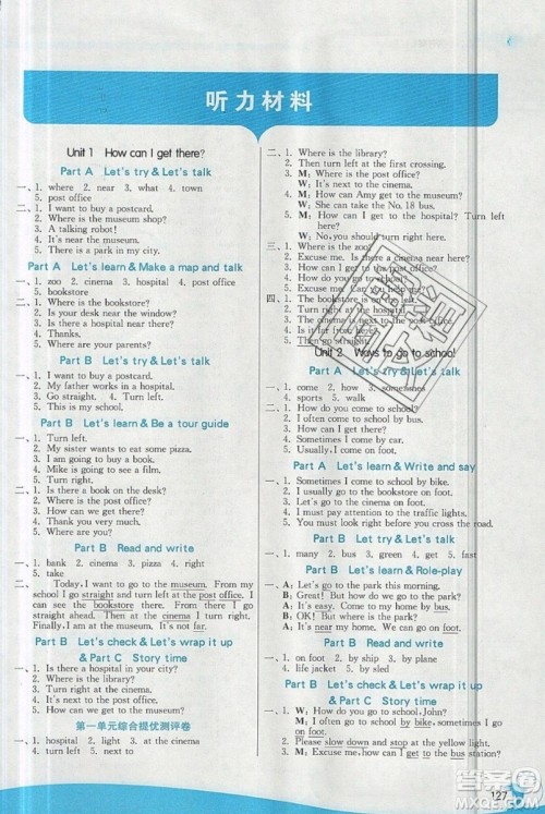 江苏人民出版社春雨教育2019秋实验班提优训练六年级英语上册RJPEP人教版参考答案