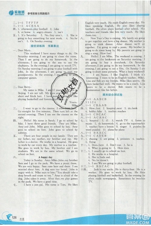 江苏人民出版社春雨教育2019秋实验班提优训练六年级英语上册RJPEP人教版参考答案