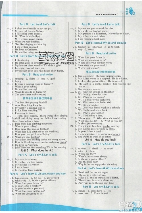 江苏人民出版社春雨教育2019秋实验班提优训练六年级英语上册RJPEP人教版参考答案