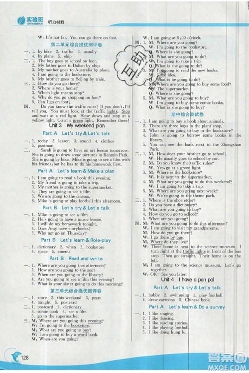 江苏人民出版社春雨教育2019秋实验班提优训练六年级英语上册RJPEP人教版参考答案