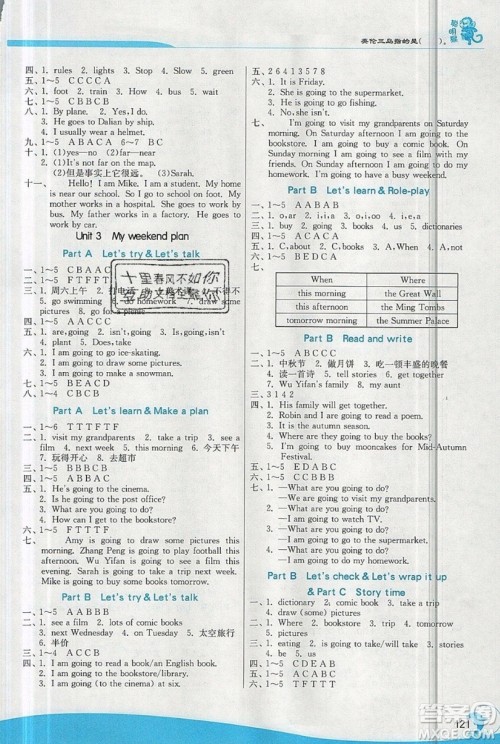 江苏人民出版社春雨教育2019秋实验班提优训练六年级英语上册RJPEP人教版参考答案