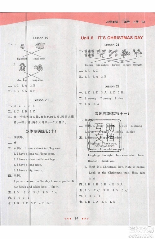 2019小儿郎53天天练英语二年级上册BJ北京版参考答案