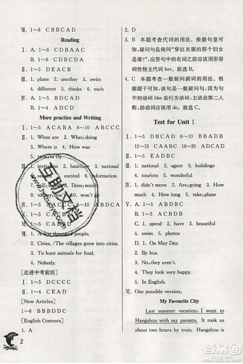 春雨教育2019秋实验班提优训练七年级英语上册NJSH上海地区专用参考答案 春雨教育2019秋实验班提优训练七年级英语上册NJSH上海地区专用参考答案