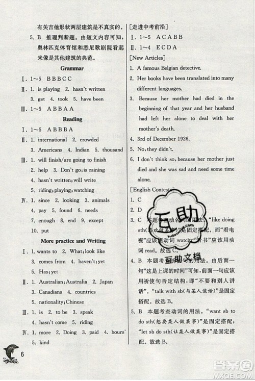 春雨教育2019秋实验班提优训练七年级英语上册NJSH上海地区专用参考答案 春雨教育2019秋实验班提优训练七年级英语上册NJSH上海地区专用参考答案