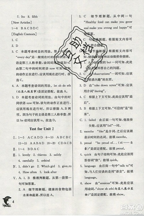 春雨教育2019秋实验班提优训练七年级英语上册NJSH上海地区专用参考答案 春雨教育2019秋实验班提优训练七年级英语上册NJSH上海地区专用参考答案