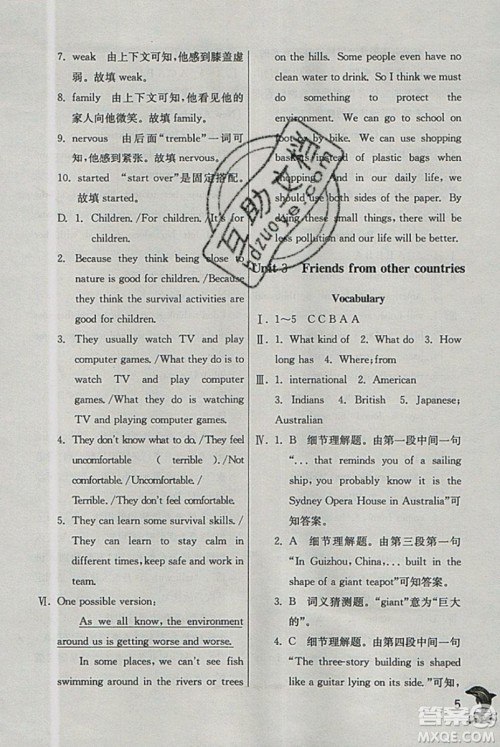 春雨教育2019秋实验班提优训练七年级英语上册NJSH上海地区专用参考答案 春雨教育2019秋实验班提优训练七年级英语上册NJSH上海地区专用参考答案