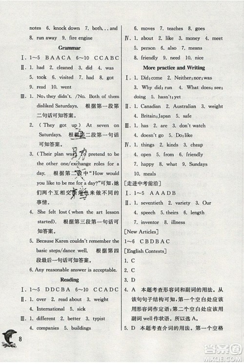 春雨教育2019秋实验班提优训练七年级英语上册NJSH上海地区专用参考答案 春雨教育2019秋实验班提优训练七年级英语上册NJSH上海地区专用参考答案