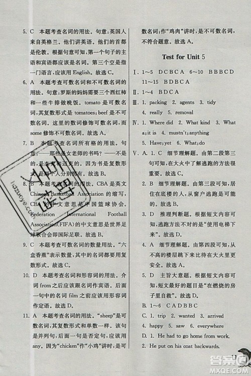 春雨教育2019秋实验班提优训练七年级英语上册NJSH上海地区专用参考答案 春雨教育2019秋实验班提优训练七年级英语上册NJSH上海地区专用参考答案