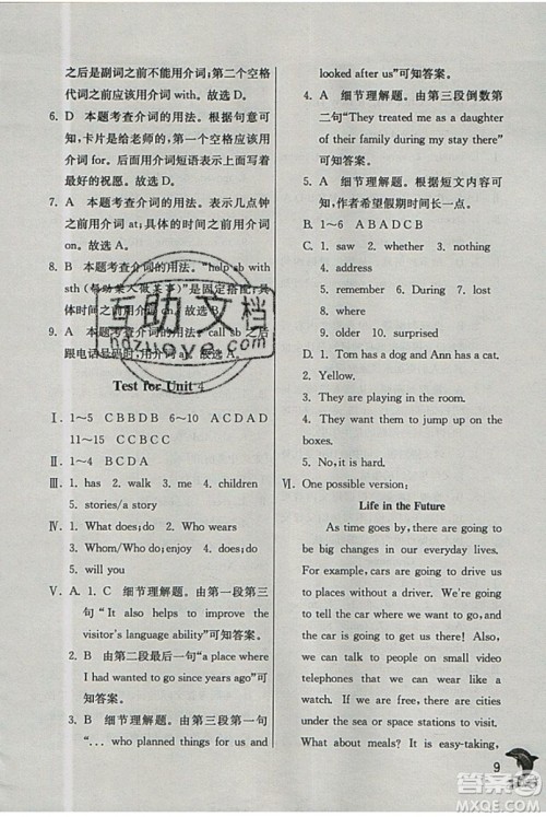 春雨教育2019秋实验班提优训练七年级英语上册NJSH上海地区专用参考答案 春雨教育2019秋实验班提优训练七年级英语上册NJSH上海地区专用参考答案