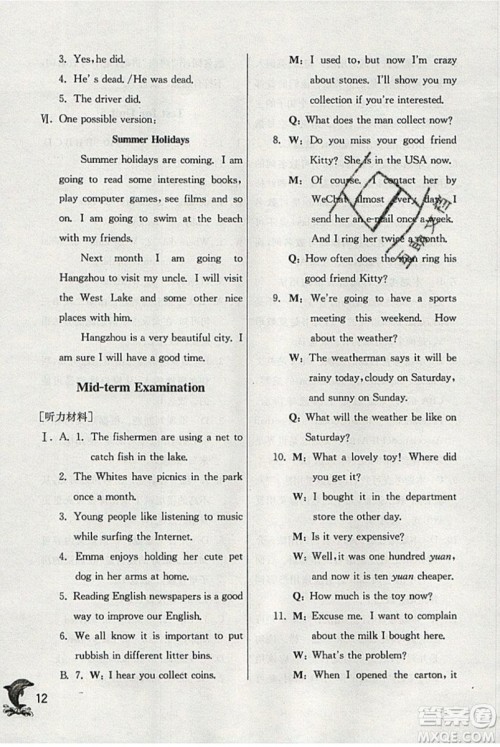 春雨教育2019秋实验班提优训练七年级英语上册NJSH上海地区专用参考答案 春雨教育2019秋实验班提优训练七年级英语上册NJSH上海地区专用参考答案