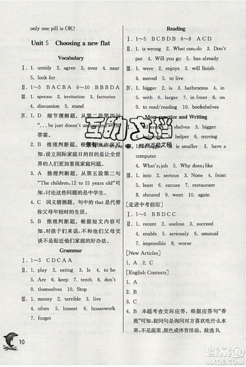 春雨教育2019秋实验班提优训练七年级英语上册NJSH上海地区专用参考答案 春雨教育2019秋实验班提优训练七年级英语上册NJSH上海地区专用参考答案