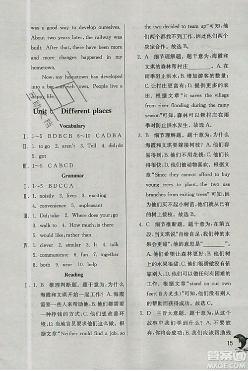 春雨教育2019秋实验班提优训练七年级英语上册NJSH上海地区专用参考答案 春雨教育2019秋实验班提优训练七年级英语上册NJSH上海地区专用参考答案