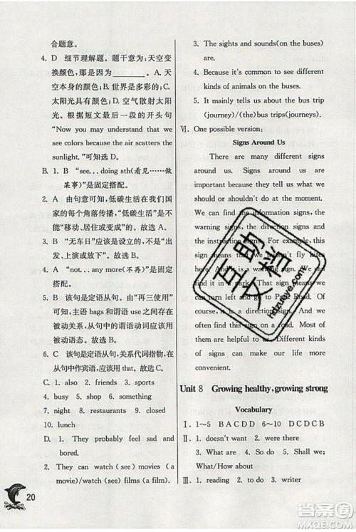 春雨教育2019秋实验班提优训练七年级英语上册NJSH上海地区专用参考答案 春雨教育2019秋实验班提优训练七年级英语上册NJSH上海地区专用参考答案