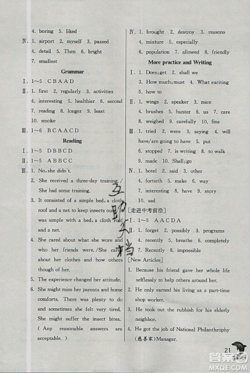 春雨教育2019秋实验班提优训练七年级英语上册NJSH上海地区专用参考答案 春雨教育2019秋实验班提优训练七年级英语上册NJSH上海地区专用参考答案