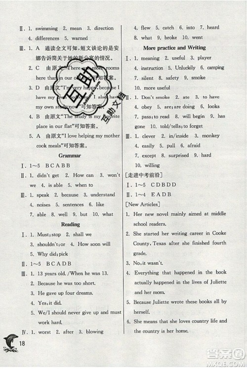 春雨教育2019秋实验班提优训练七年级英语上册NJSH上海地区专用参考答案 春雨教育2019秋实验班提优训练七年级英语上册NJSH上海地区专用参考答案