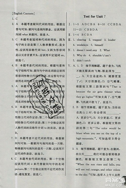 春雨教育2019秋实验班提优训练七年级英语上册NJSH上海地区专用参考答案 春雨教育2019秋实验班提优训练七年级英语上册NJSH上海地区专用参考答案