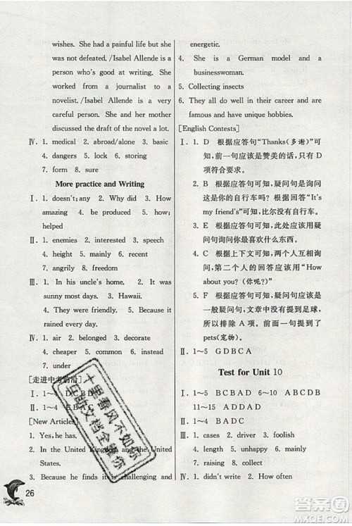 春雨教育2019秋实验班提优训练七年级英语上册NJSH上海地区专用参考答案 春雨教育2019秋实验班提优训练七年级英语上册NJSH上海地区专用参考答案