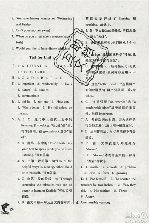 春雨教育2019秋实验班提优训练七年级英语上册NJSH上海地区专用参考答案 春雨教育2019秋实验班提优训练七年级英语上册NJSH上海地区专用参考答案