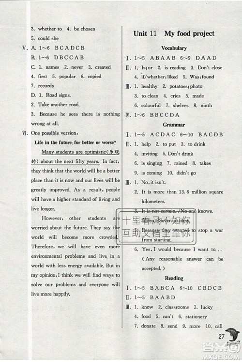 春雨教育2019秋实验班提优训练七年级英语上册NJSH上海地区专用参考答案 春雨教育2019秋实验班提优训练七年级英语上册NJSH上海地区专用参考答案
