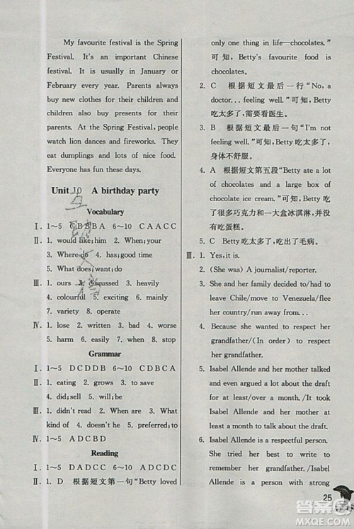 春雨教育2019秋实验班提优训练七年级英语上册NJSH上海地区专用参考答案 春雨教育2019秋实验班提优训练七年级英语上册NJSH上海地区专用参考答案