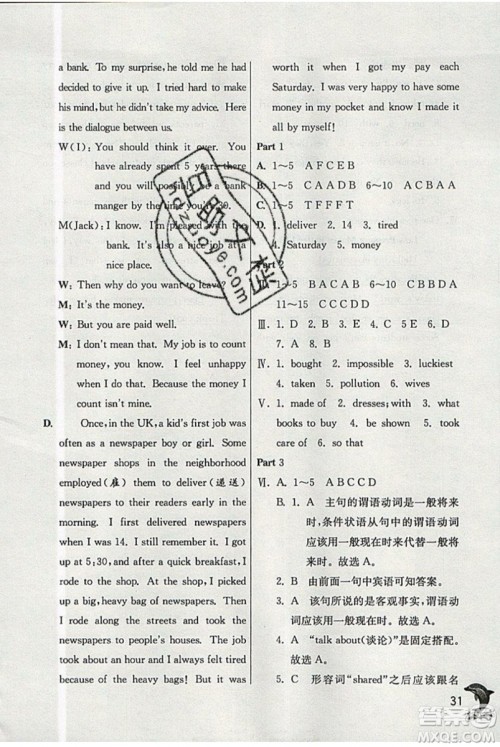 春雨教育2019秋实验班提优训练七年级英语上册NJSH上海地区专用参考答案