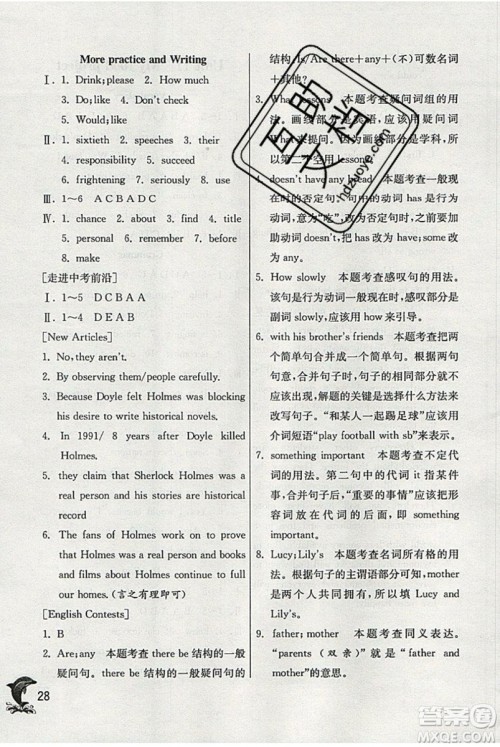 春雨教育2019秋实验班提优训练七年级英语上册NJSH上海地区专用参考答案 春雨教育2019秋实验班提优训练七年级英语上册NJSH上海地区专用参考答案