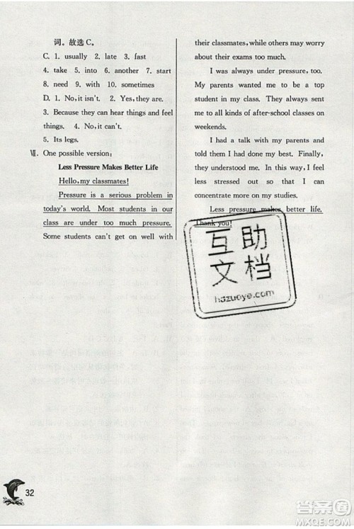 春雨教育2019秋实验班提优训练七年级英语上册NJSH上海地区专用参考答案 春雨教育2019秋实验班提优训练七年级英语上册NJSH上海地区专用参考答案