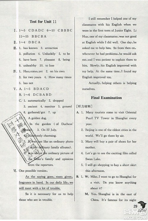 春雨教育2019秋实验班提优训练七年级英语上册NJSH上海地区专用参考答案 春雨教育2019秋实验班提优训练七年级英语上册NJSH上海地区专用参考答案