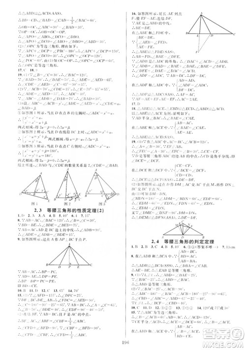 学林驿站2019全优方案夯实与提高数学八年级浙教版上册答案 学林驿站2019全优方案夯实与提高数学八年级浙教版上册答案
