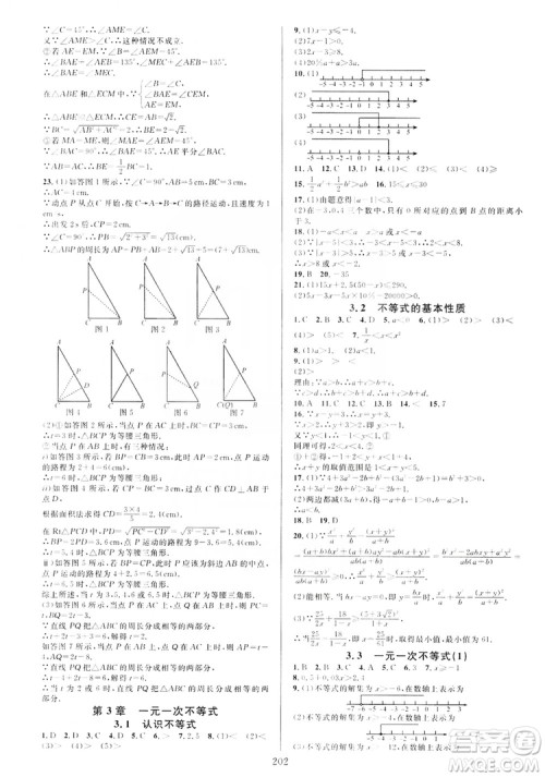 学林驿站2019全优方案夯实与提高数学八年级浙教版上册答案 学林驿站2019全优方案夯实与提高数学八年级浙教版上册答案