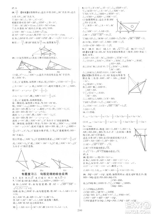 学林驿站2019全优方案夯实与提高数学八年级浙教版上册答案