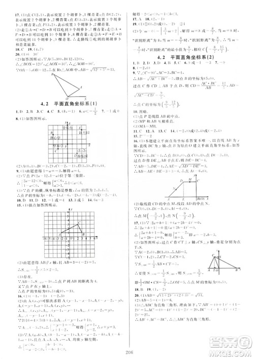 学林驿站2019全优方案夯实与提高数学八年级浙教版上册答案 学林驿站2019全优方案夯实与提高数学八年级浙教版上册答案