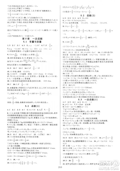 学林驿站2019全优方案夯实与提高数学八年级浙教版上册答案 学林驿站2019全优方案夯实与提高数学八年级浙教版上册答案