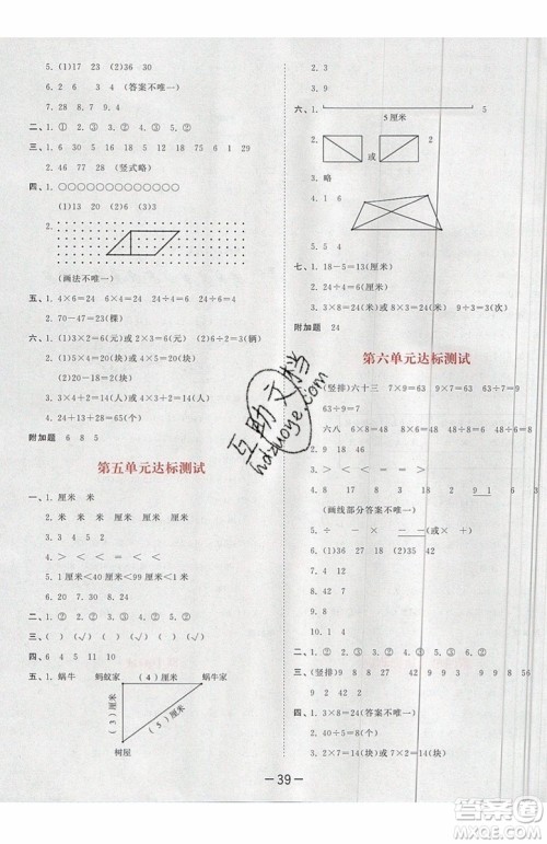 小儿郎2019秋53天天练二年级上册数学SJ苏教版参考答案