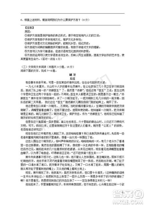 湖北省部分重点中学2020届高三新起点联考考试语文试题及答案解析 湖北省部分重点中学2020届高三新起点联考考试语文试题及答案解析